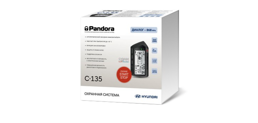 Охранная система Pandora C135 (R9200ACPC135H)